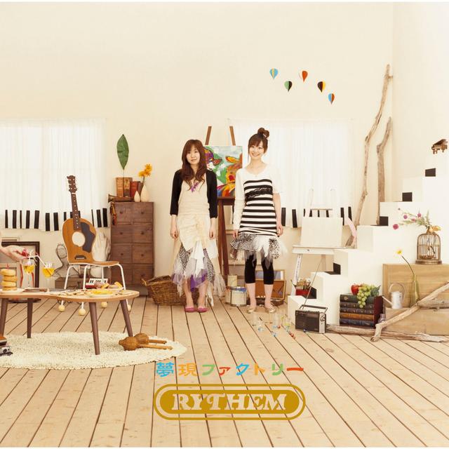 Album cover art for 夢現ファクトリー