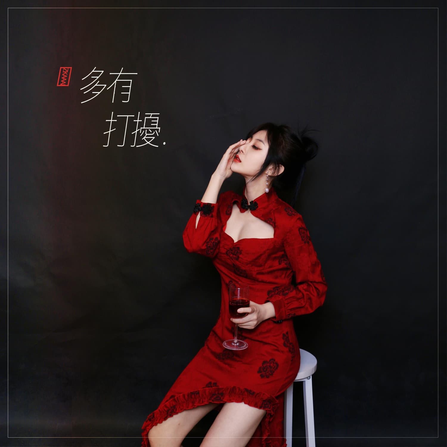 Lyric cover art