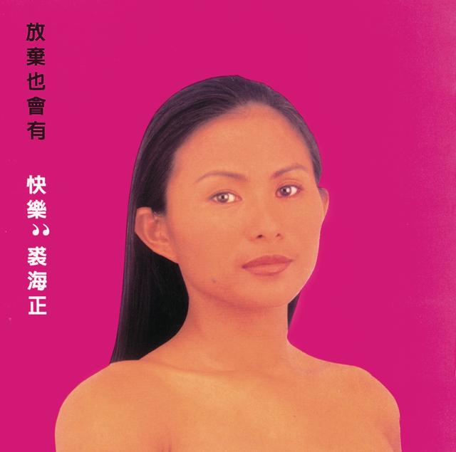 Album cover art for Also Happy