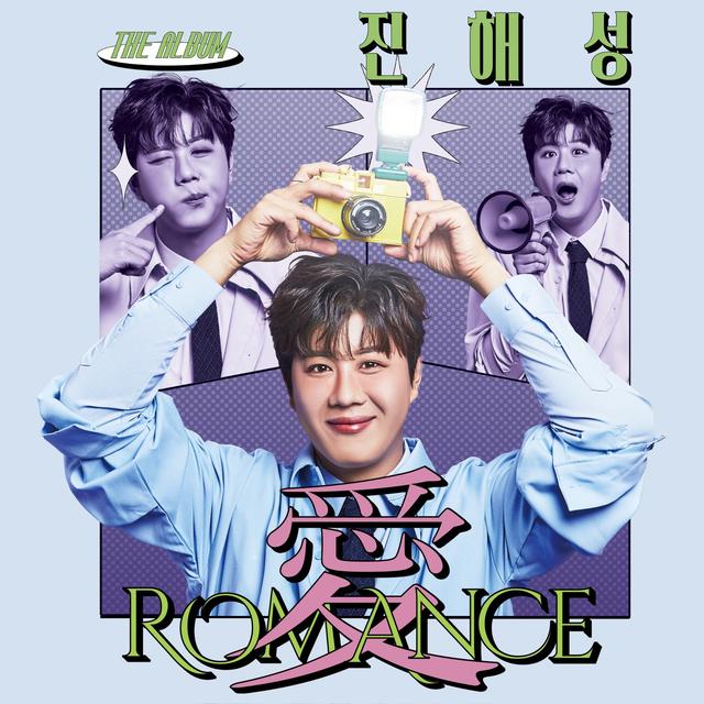 Album cover art for 愛(ROMANCE)