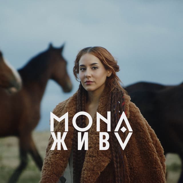 Album cover art for Жива