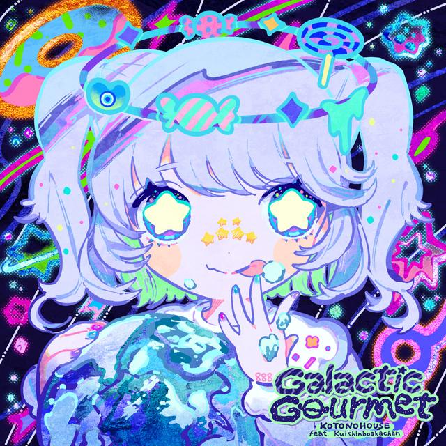 Album cover art for Galactic Gourmet
