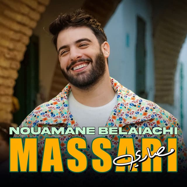 Album cover art for مصاري