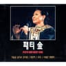 사랑은 영원히 (Sa Rang Eun Yeong Weon Hi)