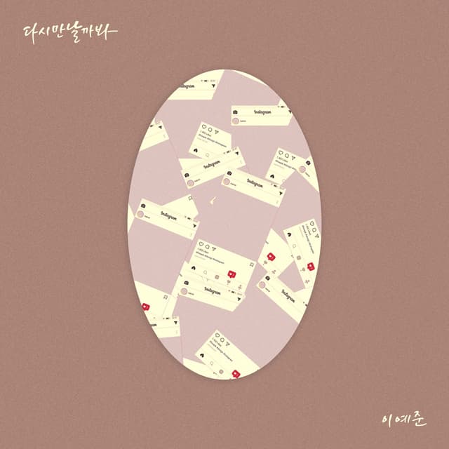 Album cover art for Again