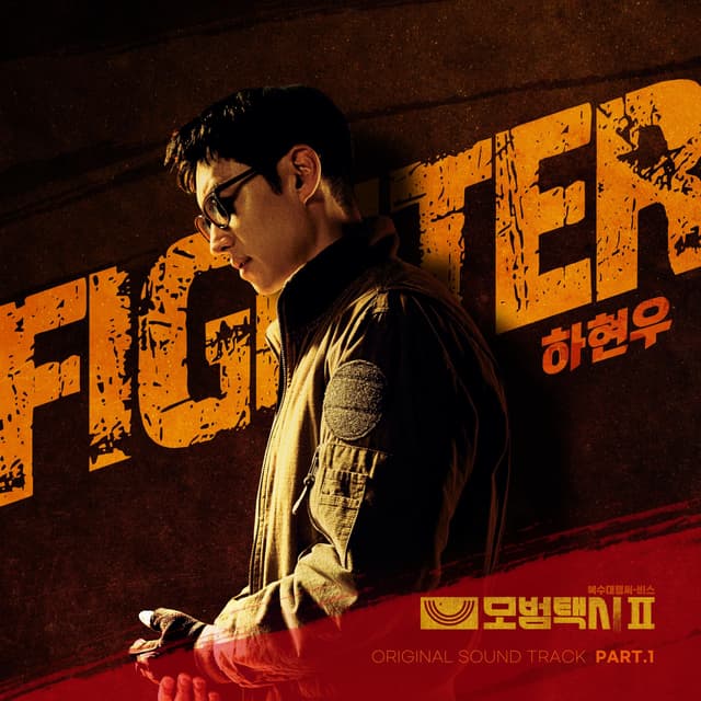 Album cover art for Taxi Driver 2, Part.1