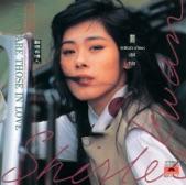 Album cover art for 難得有情人