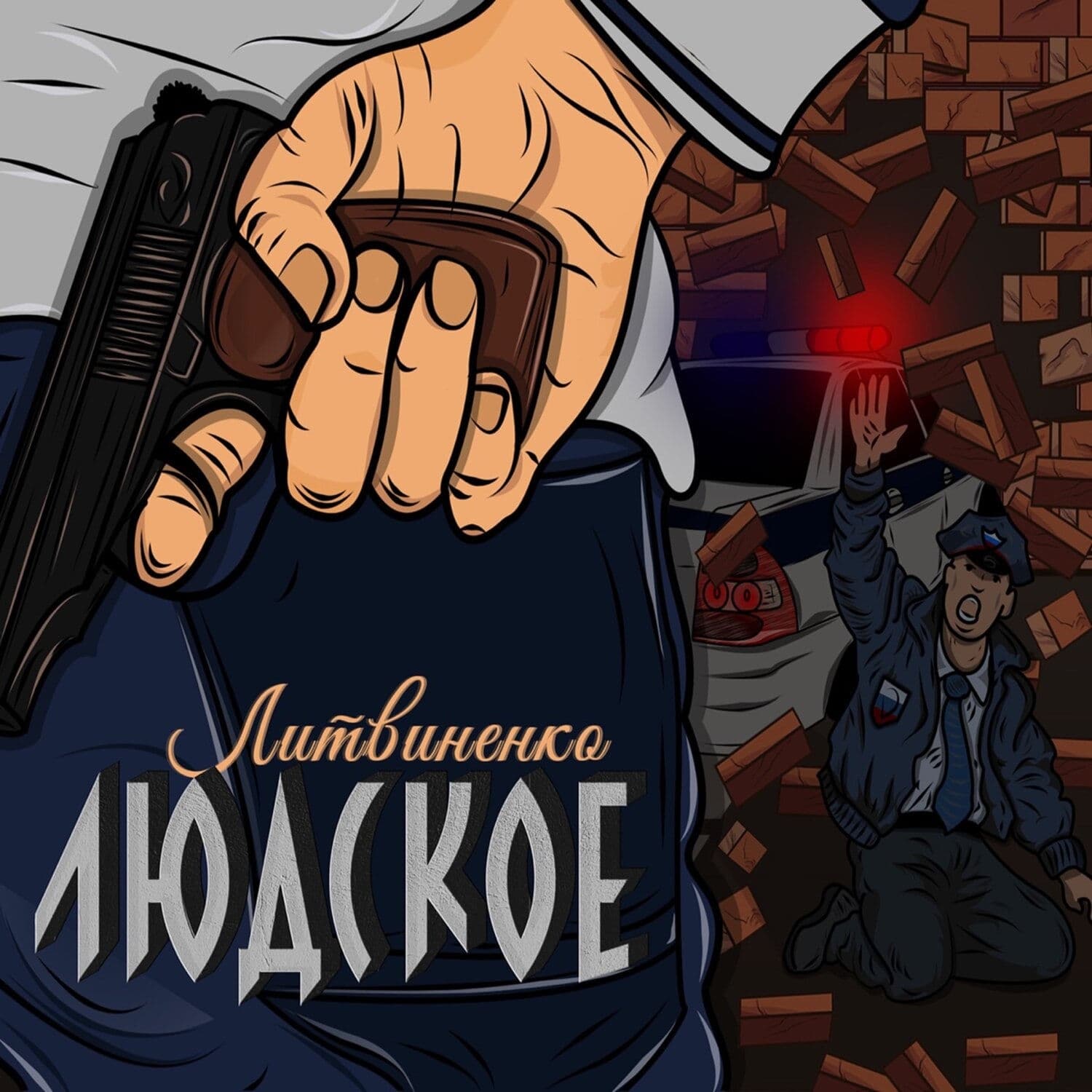 Lyric cover art