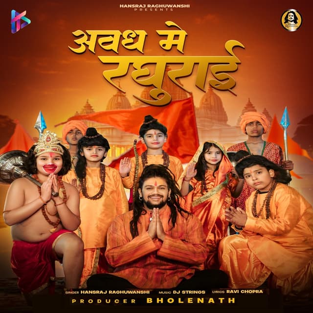 Album cover art for Avadh Mein Raghurai