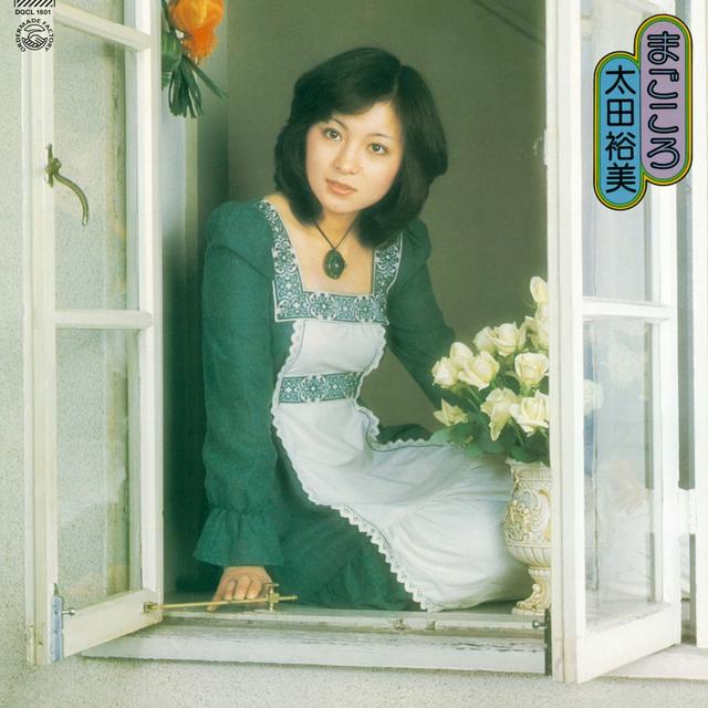 Album cover art for まごころ