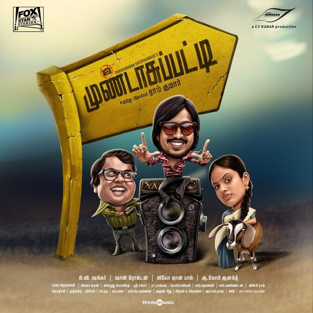 Album cover art for Mundasupatti