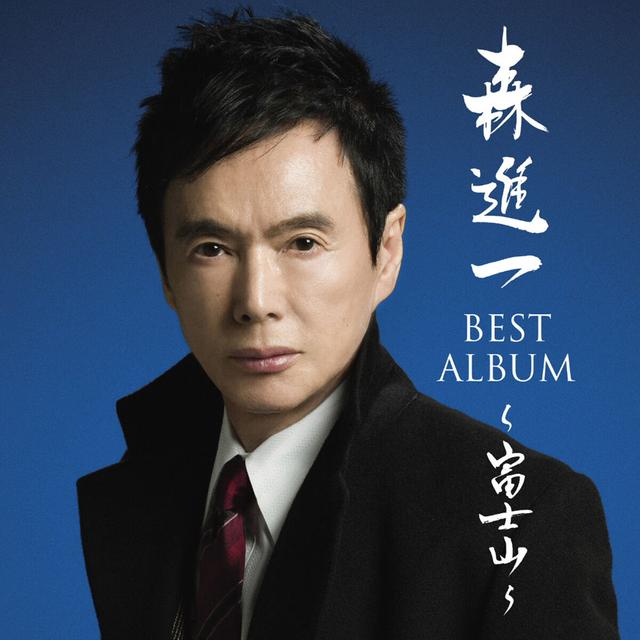 Album cover art for Best Album Fujiyama