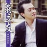 坚持 (Jian Chi)