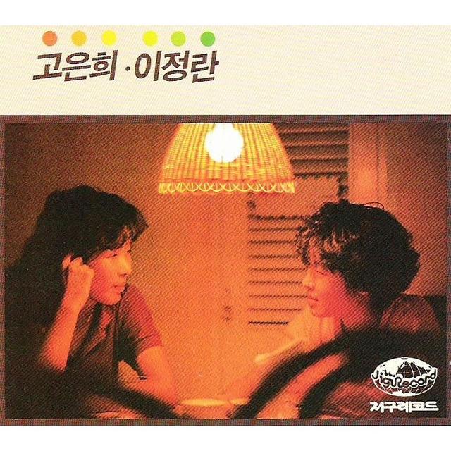 Album cover art for 대학가의 힛트곡 시리즈 1집