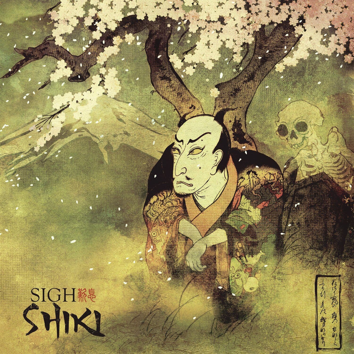 Lyric cover art
