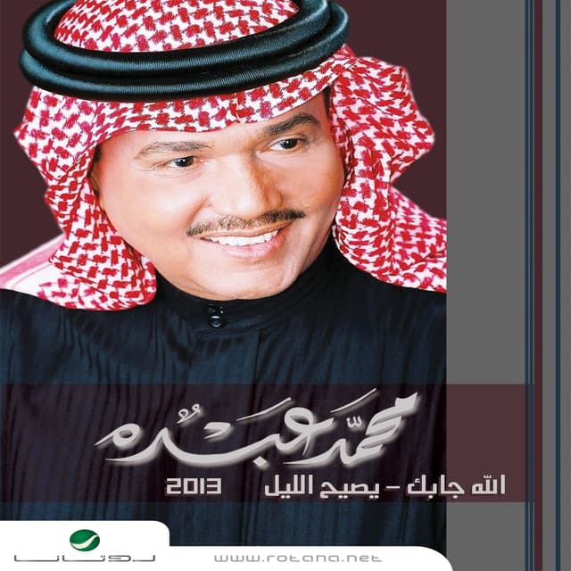 Album cover art for Allah Gabak