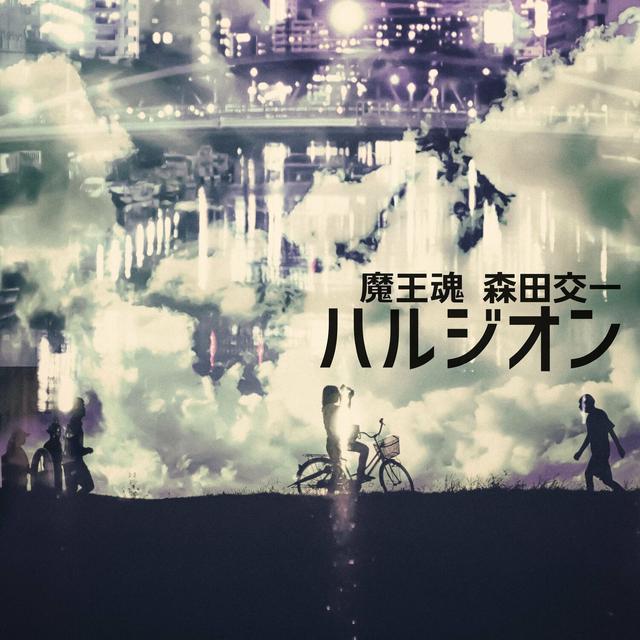 Album cover art for ハルジオン