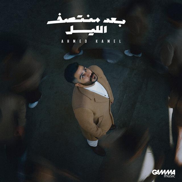 Album cover art for Baad Montasaf Al Leil