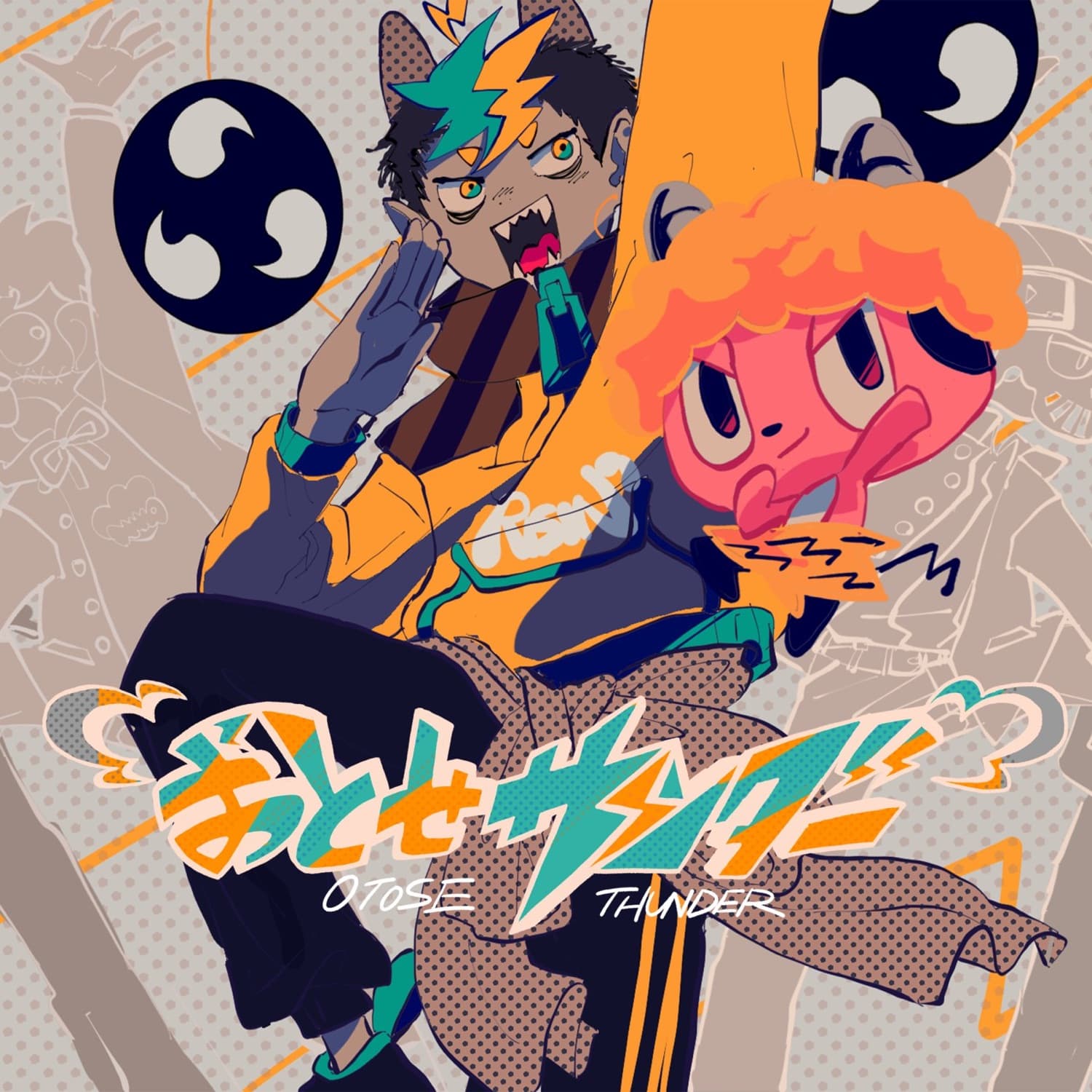 Lyric cover art