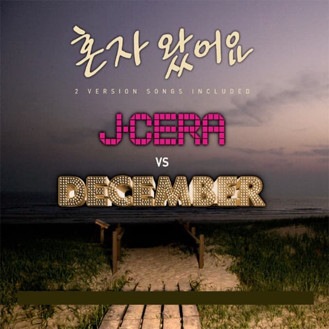 Album cover art for Lonely Night