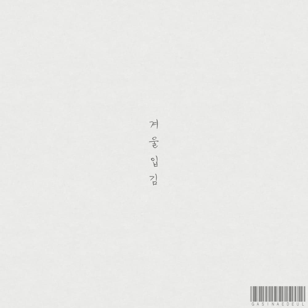 Lyric cover art