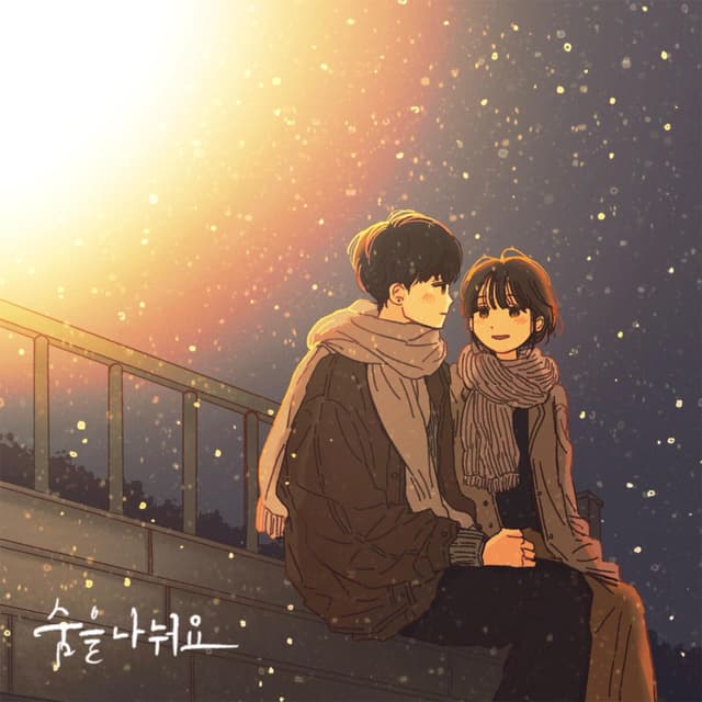 Album cover art for Breathe with you