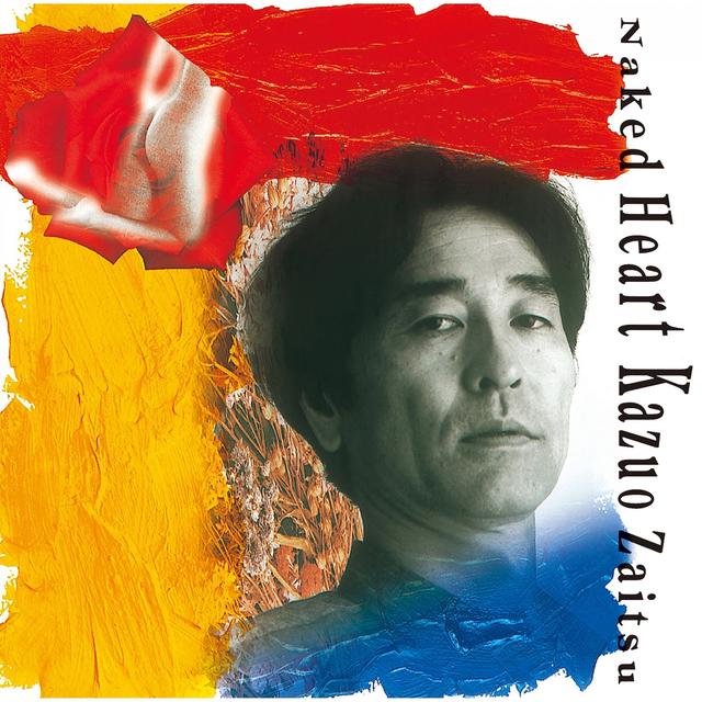 Album cover art for ネイキッド・ハート