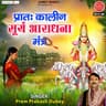 Pratah Kalin Surya Aradhana Mantra