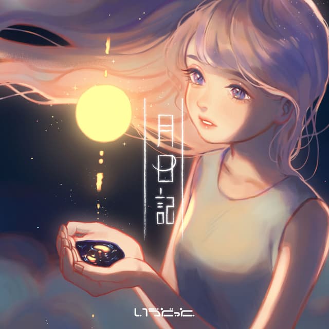 Album cover art for Tsukinikki