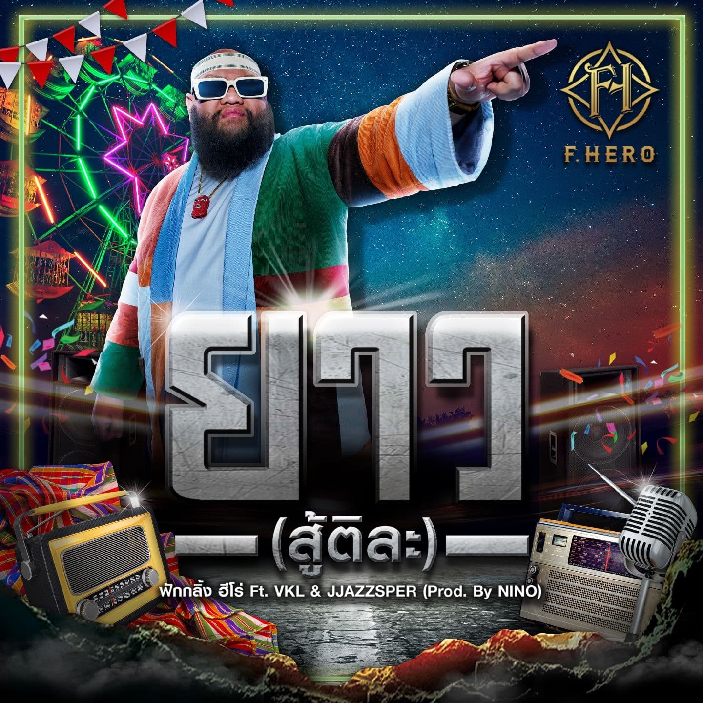 Lyric cover art