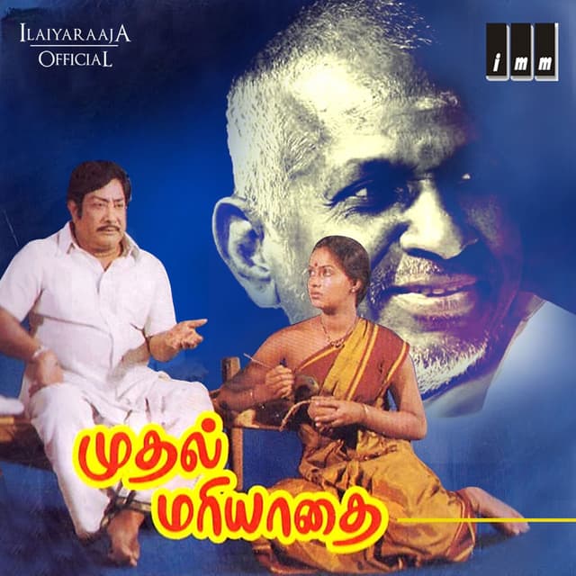 Album cover art for Muthal Mariyathai