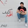 كشف المحبة (Kashf Al Mahabbah)