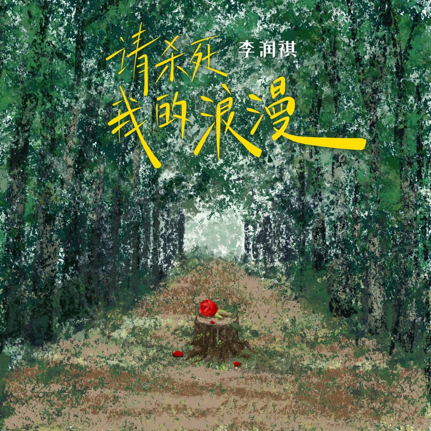 Lyric cover art