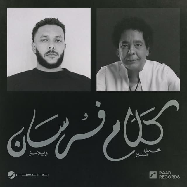 Album cover art for Kalam Forsan