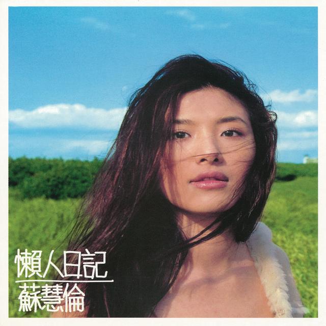Album cover art for 懶人日記
