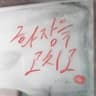 화장을 고치고 Fix make-up