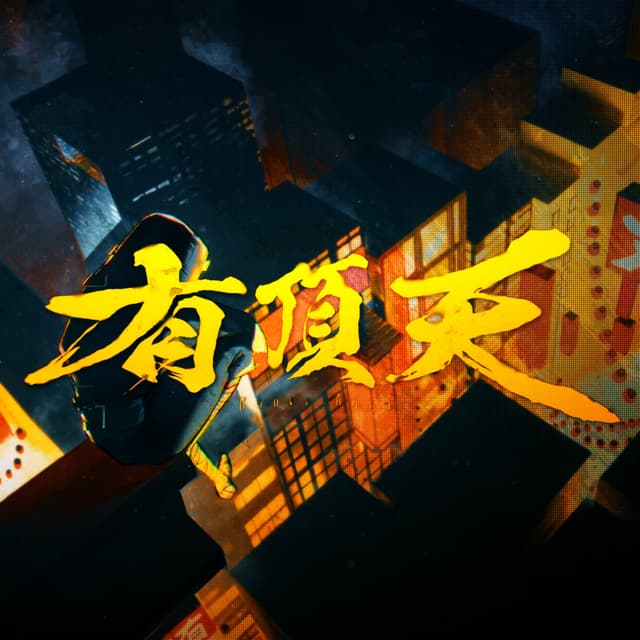 Album cover art for Utyoten