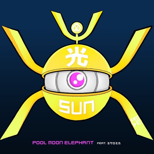 Album cover art for Hikari Sun