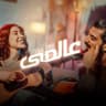 عالمي