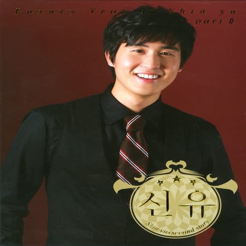 Album cover art for Luxury Trot Of Shin Yu Part II