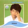 بسـمة حلـوة (Basma Hlwaa)