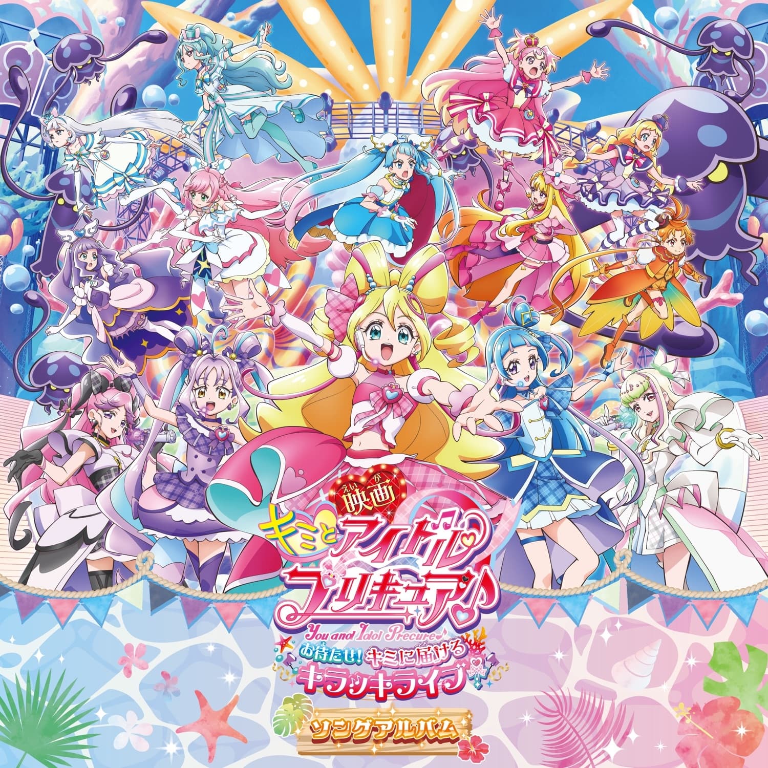 Lyric cover art
