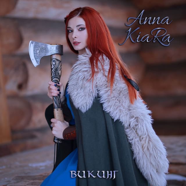 Album cover art for Викинг