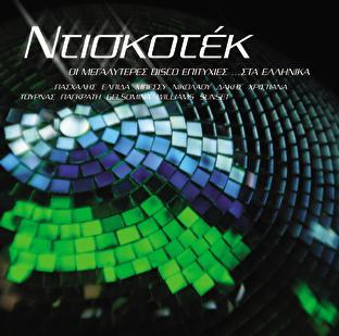 Album cover art for Ntiskotek