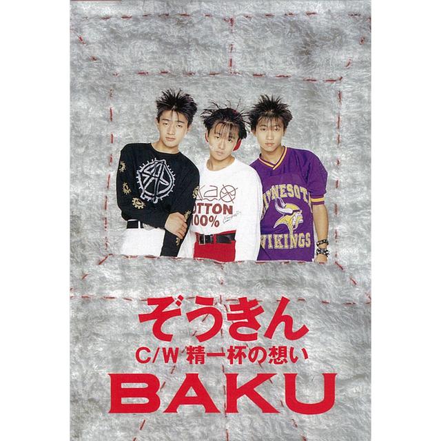 Album cover art for ぞうきん