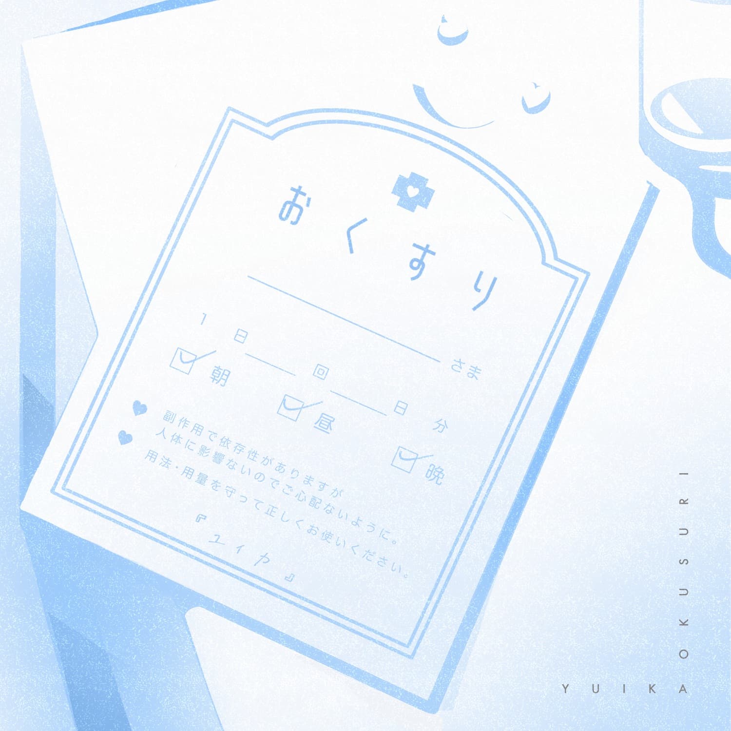 Lyric cover art