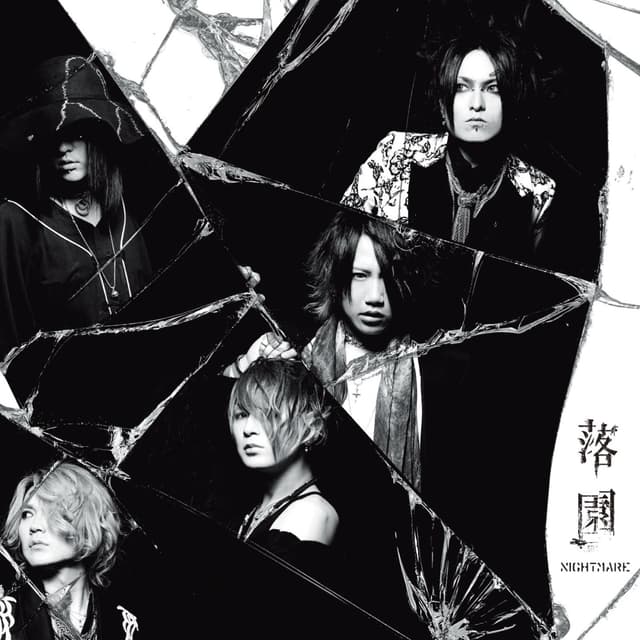 Album cover art for 落園