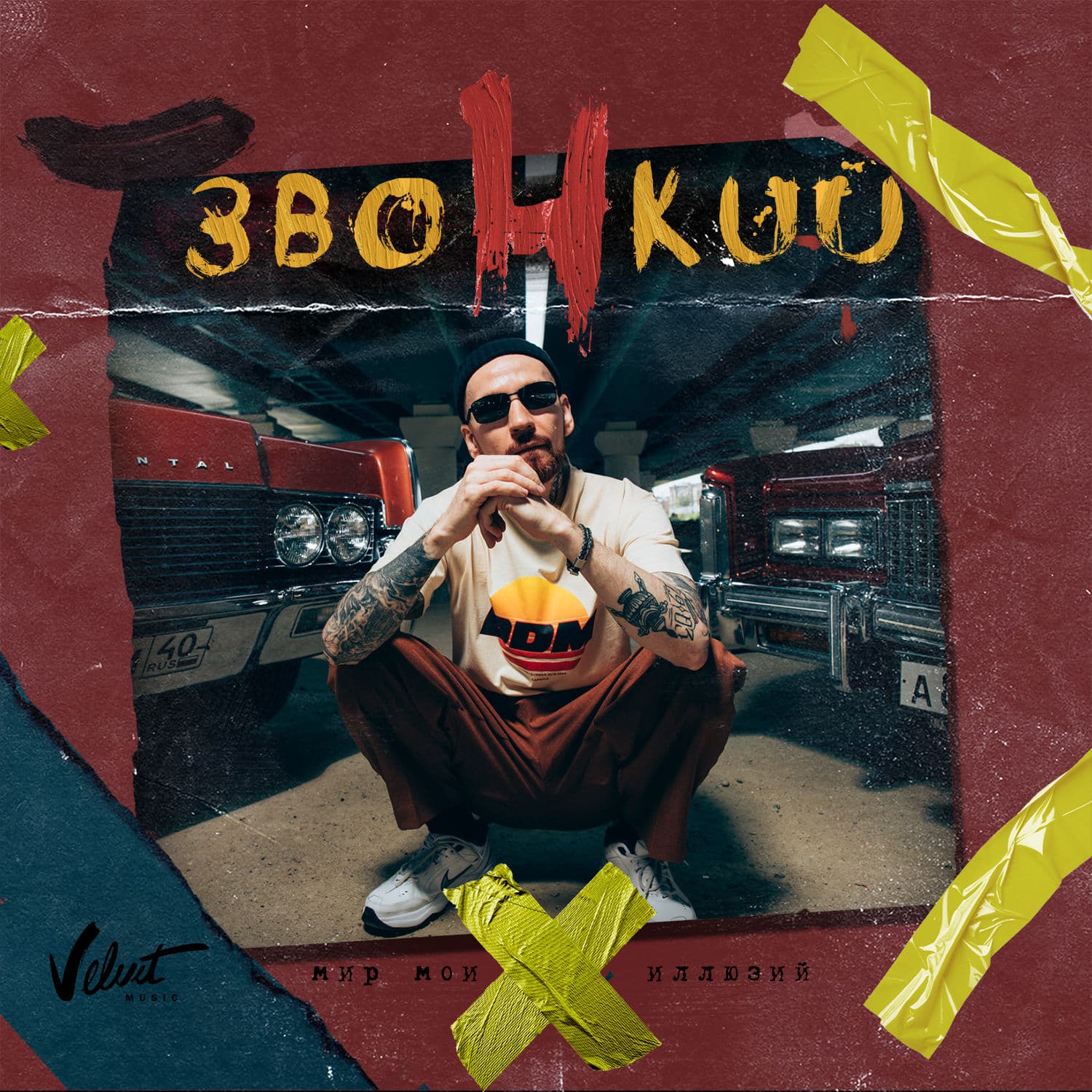 Lyric cover art