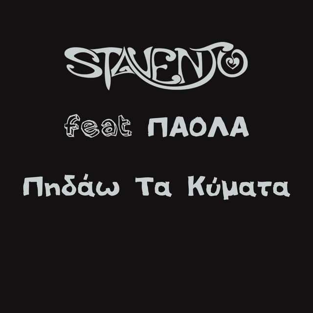 Album cover art for Pidao Ta Kimata