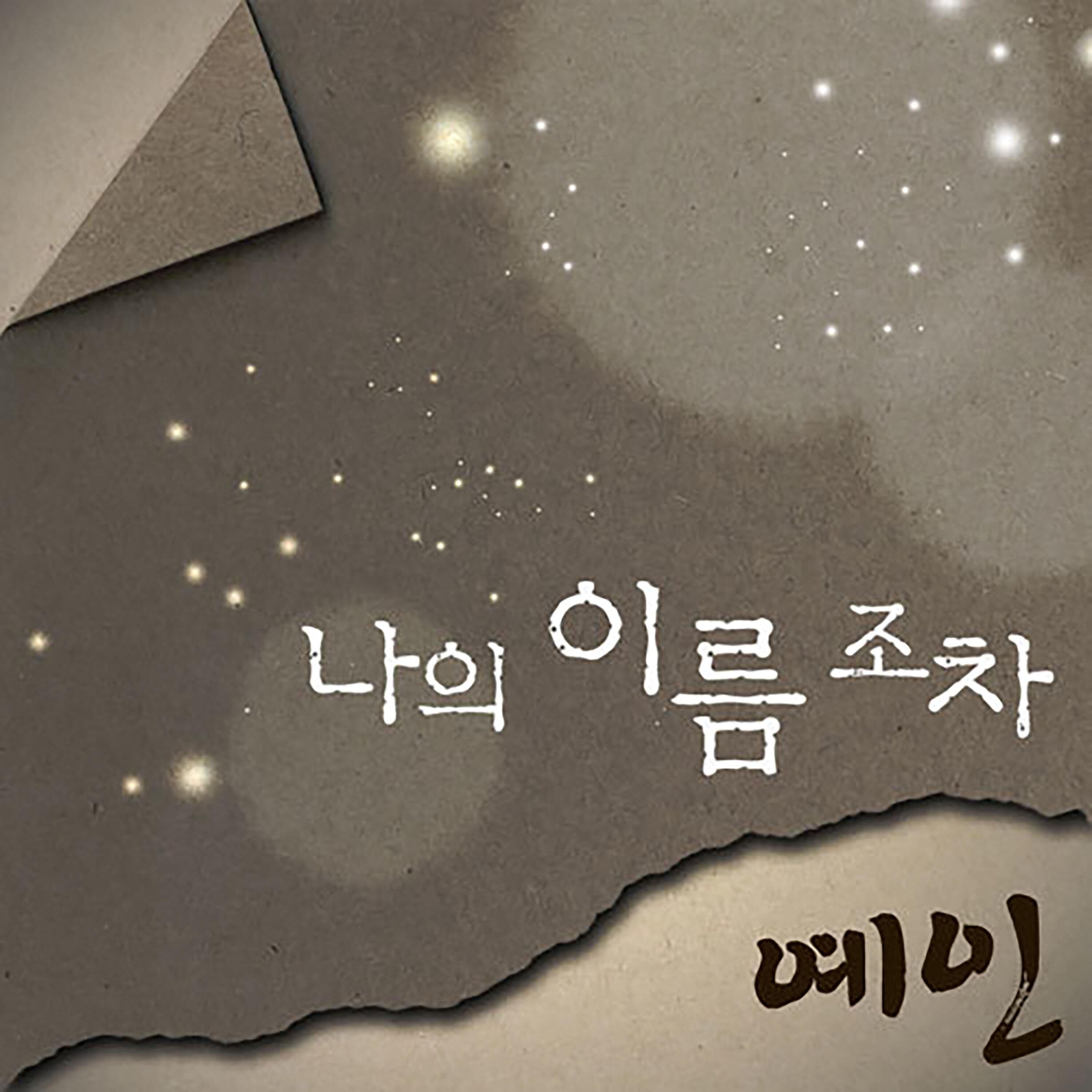Lyric cover art